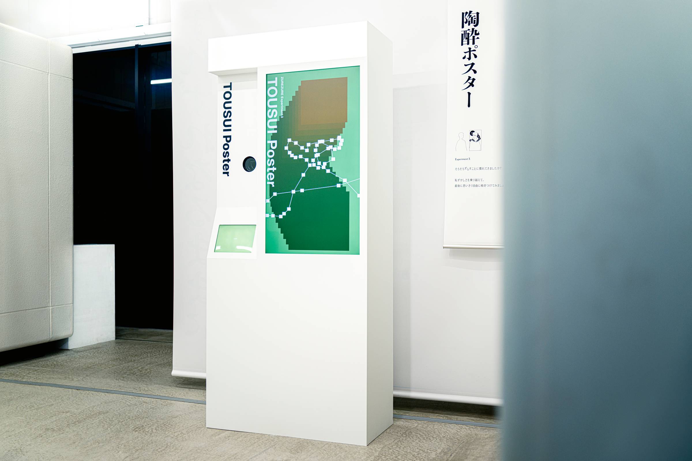 Panasonic TOUSUI POSTER