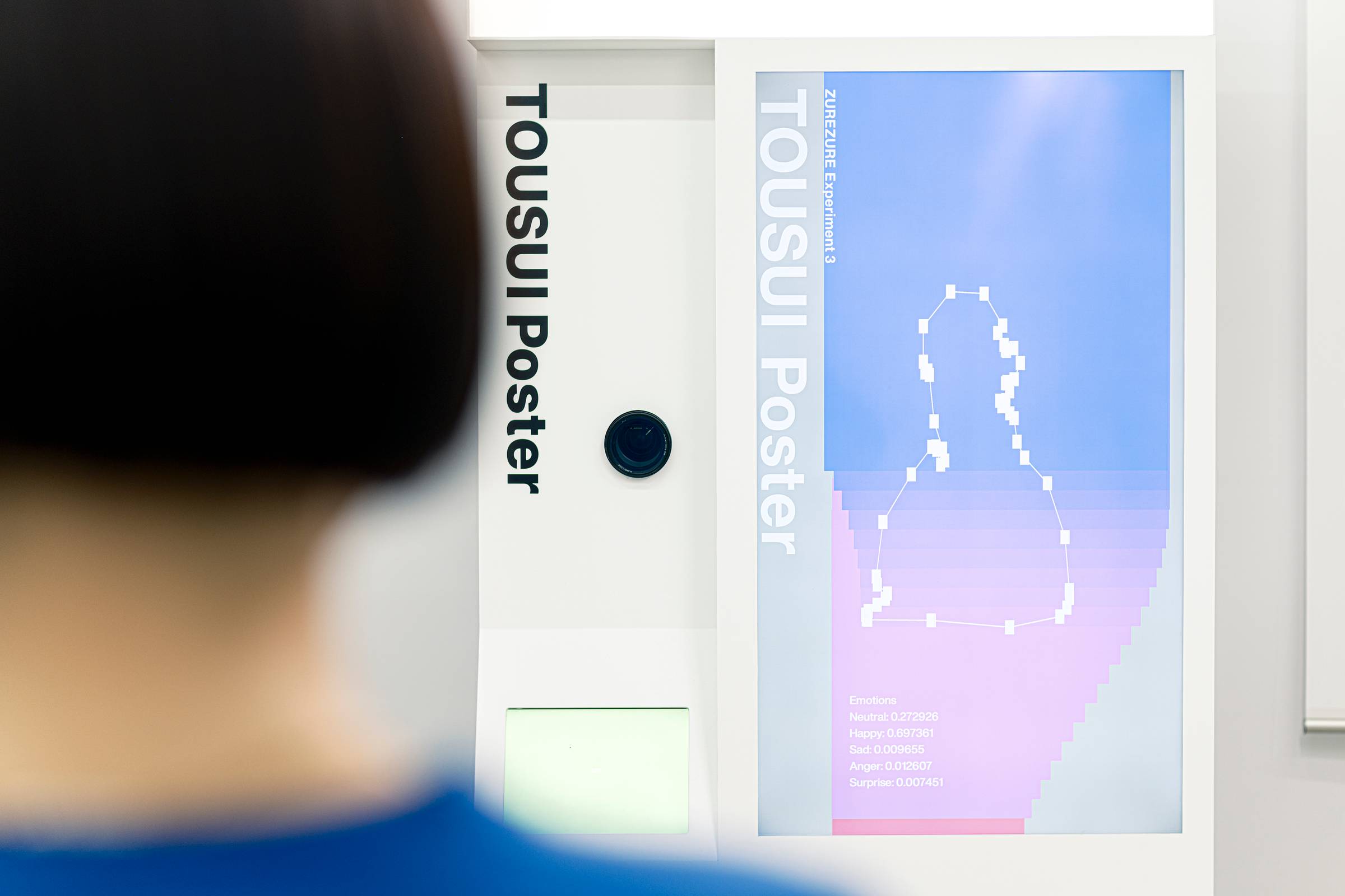 Panasonic TOUSUI POSTER